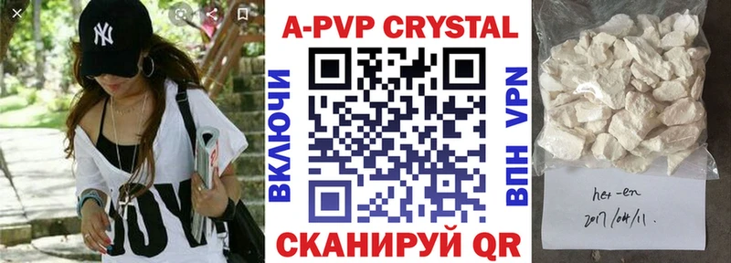 Alpha-PVP Crystall  Тетюши 