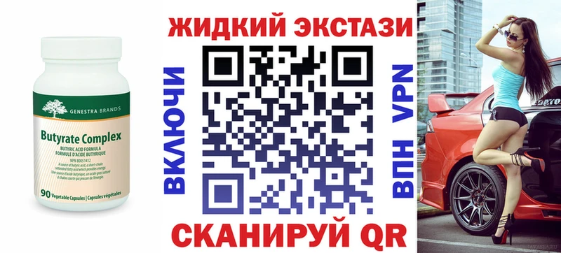 БУТИРАТ бутик  Тетюши 