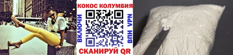КОКАИН Columbia  Тетюши 