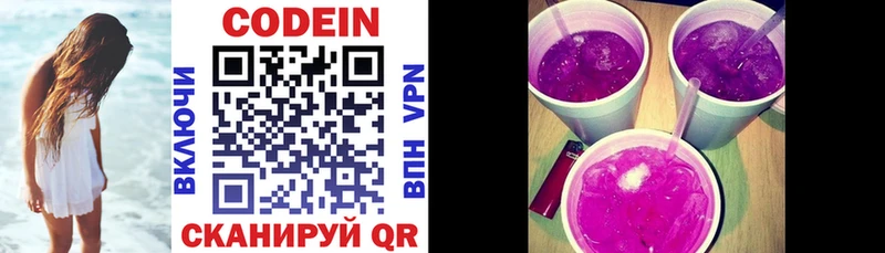 Кодеиновый сироп Lean напиток Lean (лин)  мориарти формула  Тетюши 