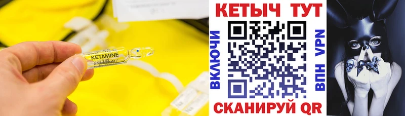 КЕТАМИН VHQ  Тетюши 