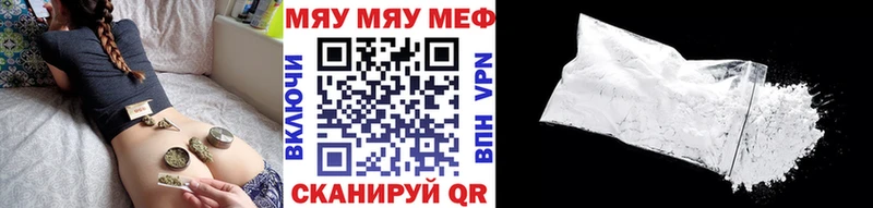 МЯУ-МЯУ кристаллы  купить наркоту  Тетюши 