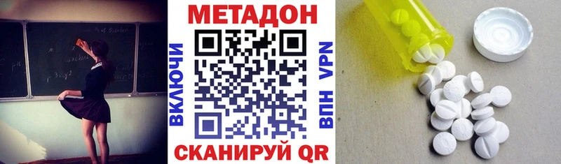 МЕТАДОН VHQ  Тетюши 