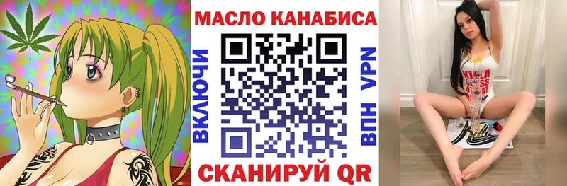 ТГК THC oil  Тетюши 
